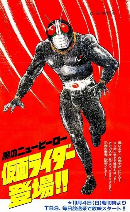 Poster for Kamen Rider Black.